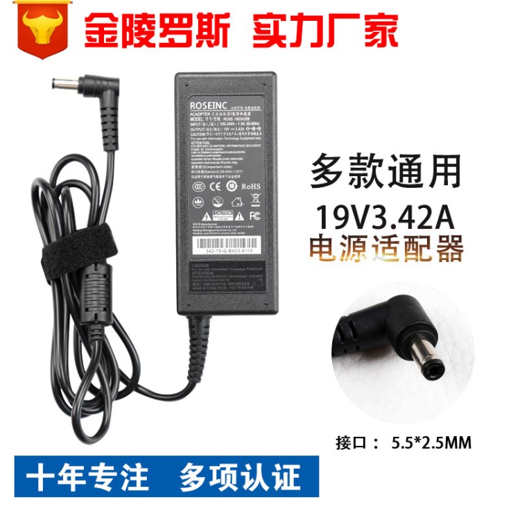 金陵羅斯適用 聯(lián)想華碩東芝方正19V3.42A 筆記本電源適配器充電器