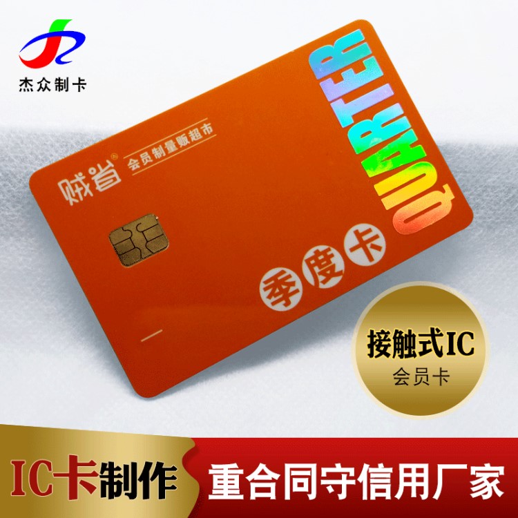 fm4442芯片智能卡定制 接觸式用戶IC卡定做 消費(fèi)購物一卡通制作廠
