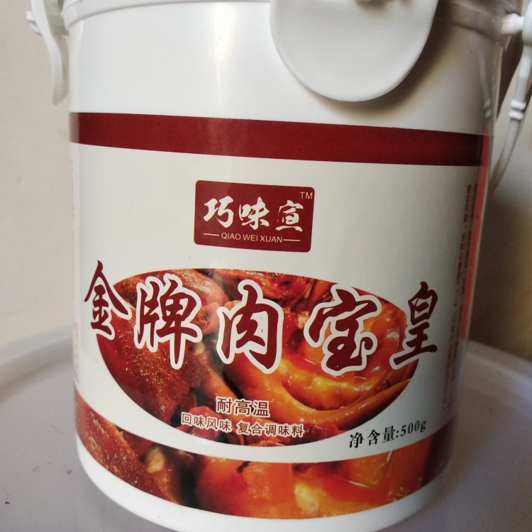 巧味宣肉寶皇 適用于鹵制品 麻辣燙 牛肉湯 燒烤腌制增味增香