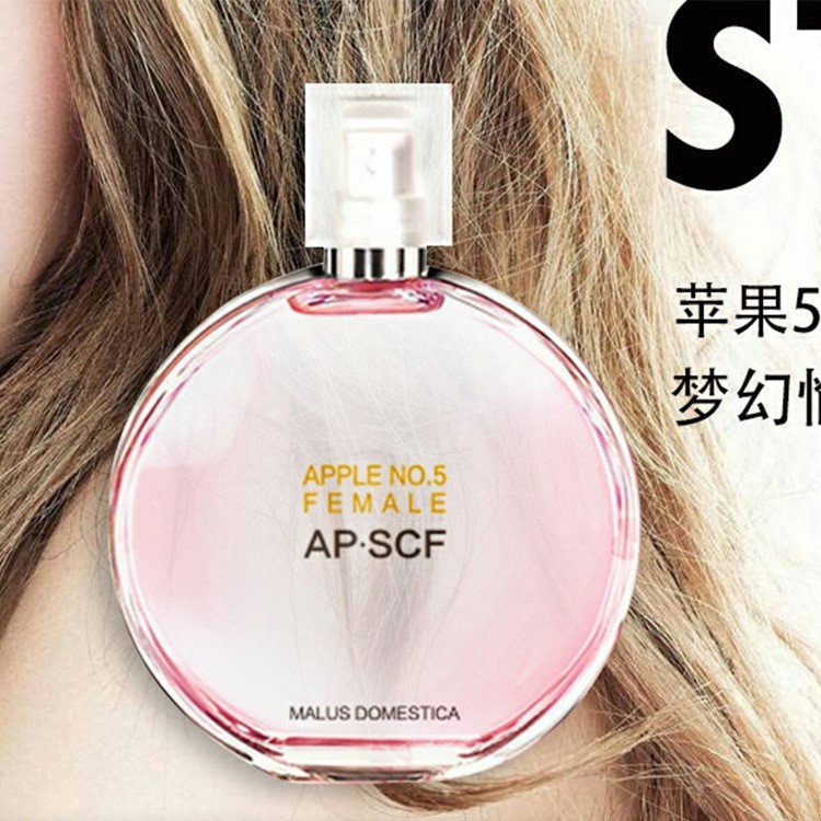  瑞士   美容产品 批发 苹果5号女性香水 女性专用50ml