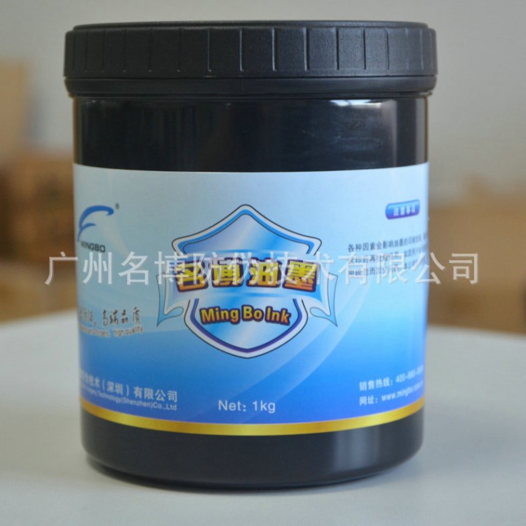 長期供應 手感變色油墨 熱固變色油墨 角度變色油墨