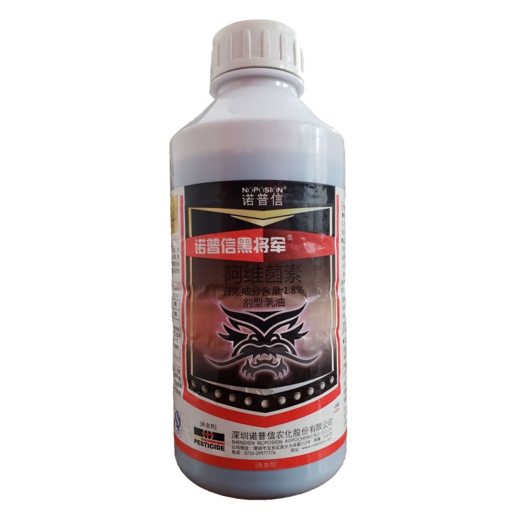 諾普信 黑將軍 1.8%阿維菌素 十字花科蔬菜小菜蛾菜青蟲 殺蟲劑
