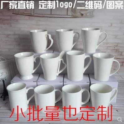 爆款陶瓷杯 小禮品 創(chuàng)意陶瓷咖啡杯 實用杯子 馬克杯定制logo