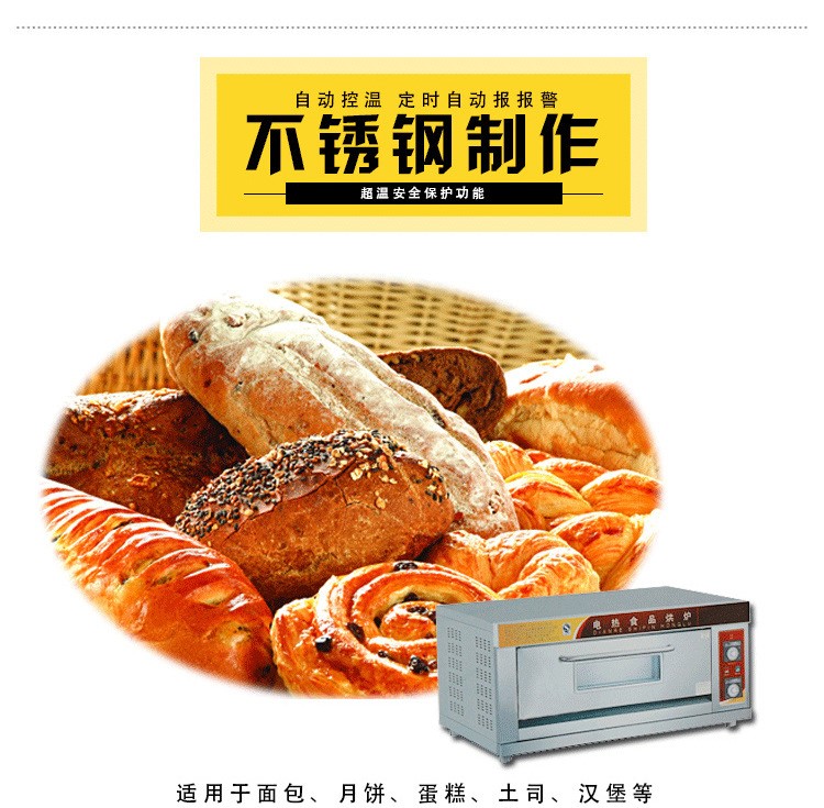 鄭州旭眾VH-11單層單盤遠紅外線食品烤箱面包蛋糕披薩電烤箱