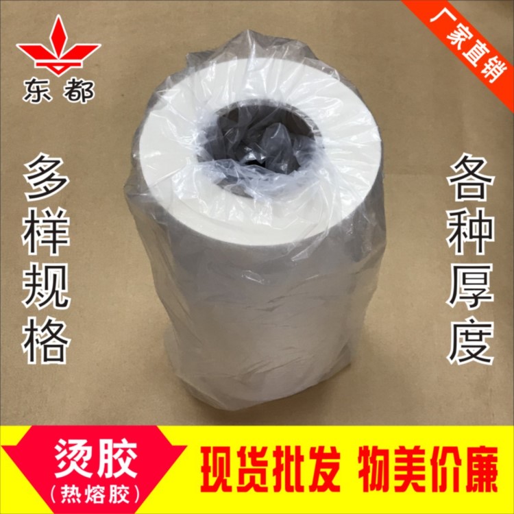 廠家直銷燙膠 繡花背膠 現貨批發熱熔膠膜