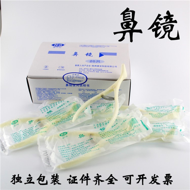 一次性使用衛(wèi)生鼻鏡塑料鼻鏡鼻子擴(kuò)張器醫(yī)用成人檢查鼻夾臍帶夾