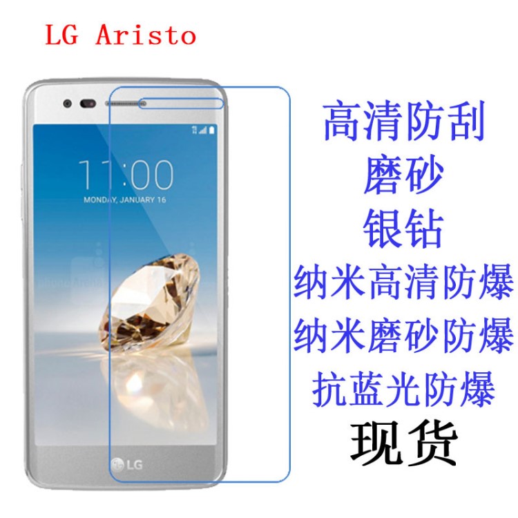 LG Aristo/ LV3/ MS210保護膜 抗藍光 防爆軟膜手 機膜 貼膜