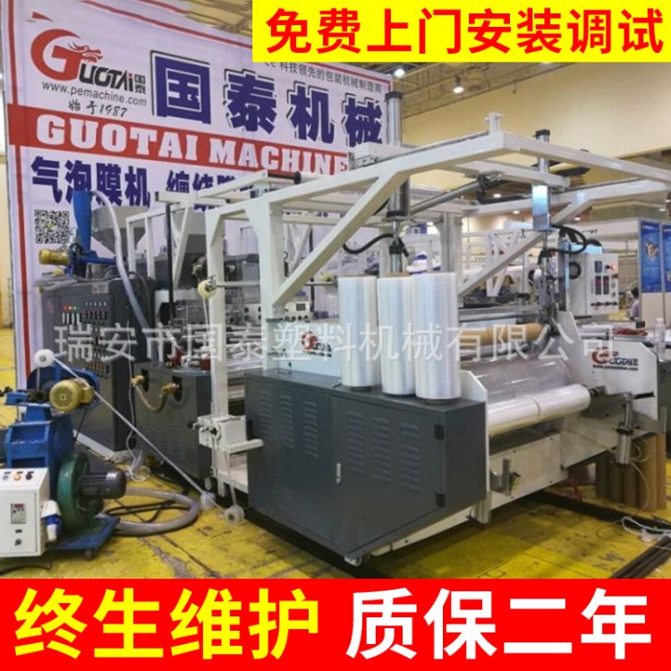 供應家用小型纏繞膜機 全自動纏繞膜機 三層共擠高速纏繞膜機