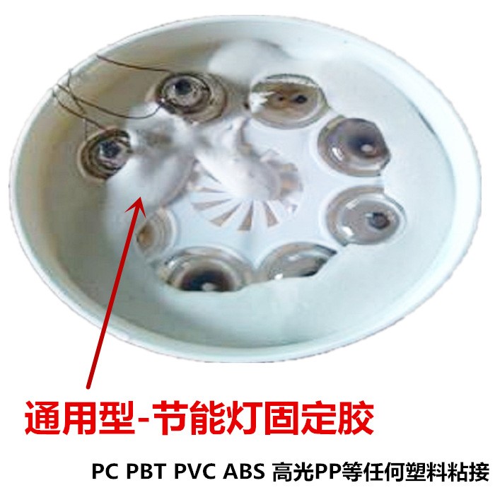 質(zhì)誠LED節(jié)能燈專用環(huán)保白乳膠 節(jié)能燈膠 螺旋 U型燈管固定膠