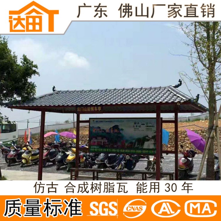 廠家直銷湛江合成樹(shù)脂瓦防腐耐候古建瓦 塑料波浪屋頂瓦片隔熱琉