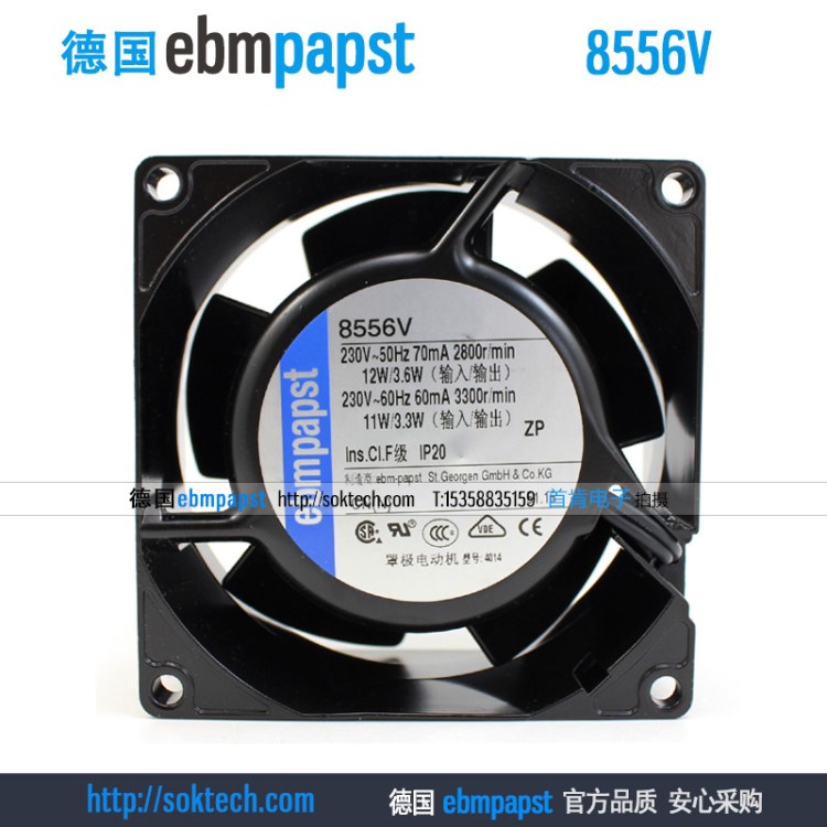 全新德国ebmpapst8556V 230V 11W 8038 8厘米全金属耐高温风机