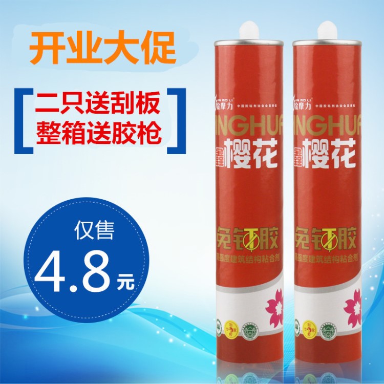 免釘膠全能粘踢腳線木地板鏡子膠快干液體釘透明瓷白玻璃膠