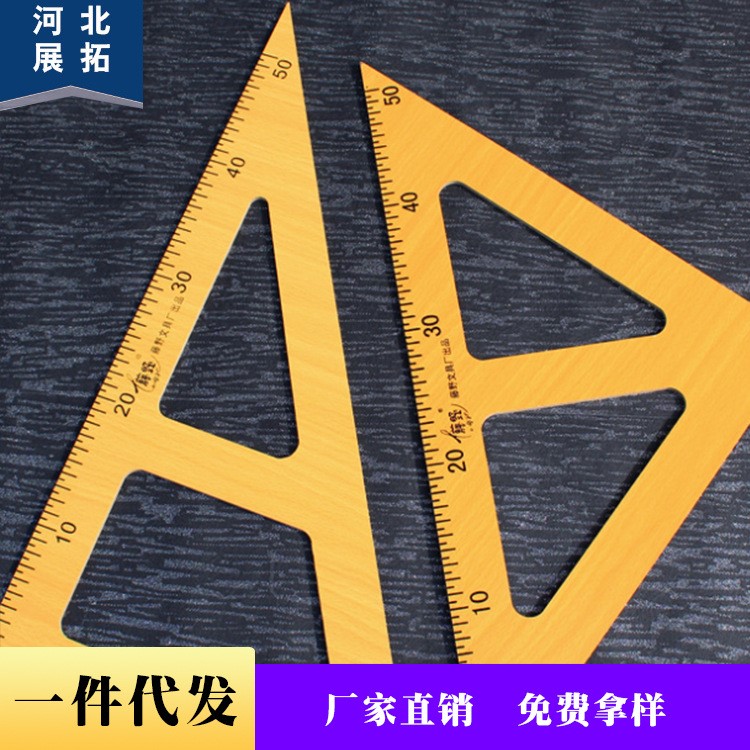 廠家直銷木質大三角教學用品三角板等腰直角 三角板 教學