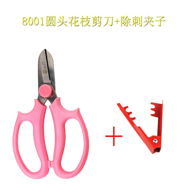 花藝培訓(xùn)套裝學(xué)習(xí)插花工具新手花藝剪修花剪玫瑰花月季打刺鉗子