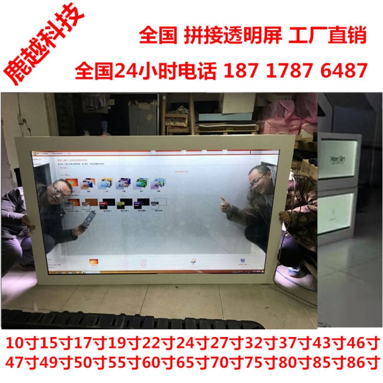 OLED透明屏上海32寸55寸80寸觸摸全息屏37寸42寸湖南云南直銷租賃