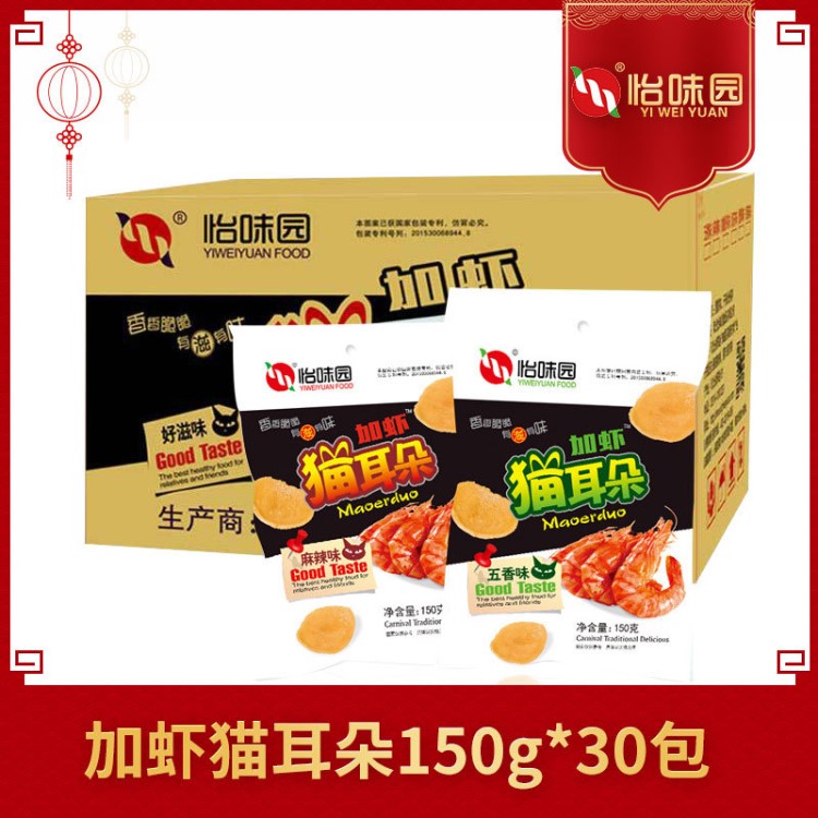 怡味園企業(yè)店廠家發(fā)貨加蝦貓耳朵150*30包膨化小吃辦公室零食