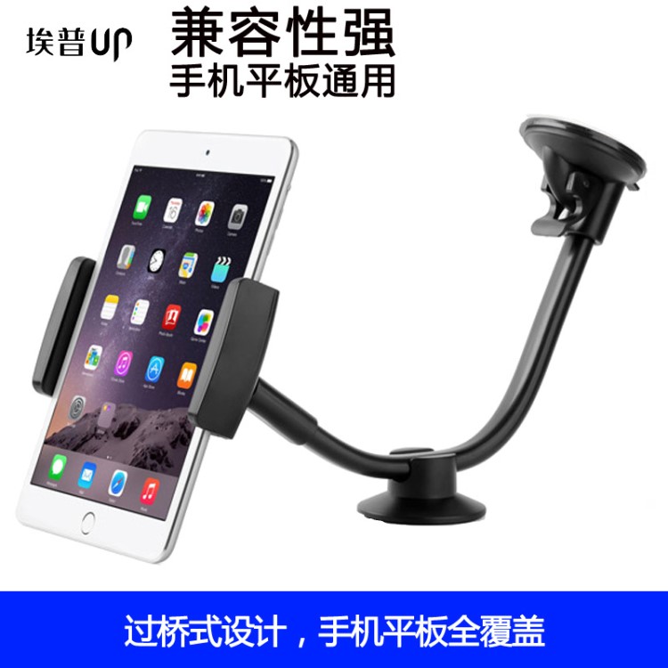 埃普LP-3車架 適用于iPad4 air mini2 ipad平板導(dǎo)航車載手機支架