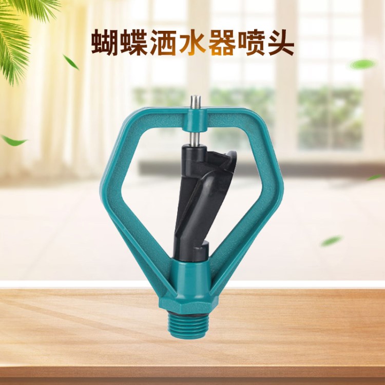 廠家直銷蝴蝶灑水器 可定制塑料水管接頭 ASB雨?duì)顕婎^