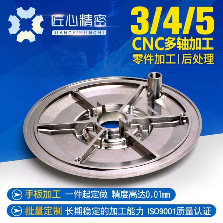 鋁板數(shù)控CNC非標(biāo)零件車床加工五金手板模型打樣批量定制廠家