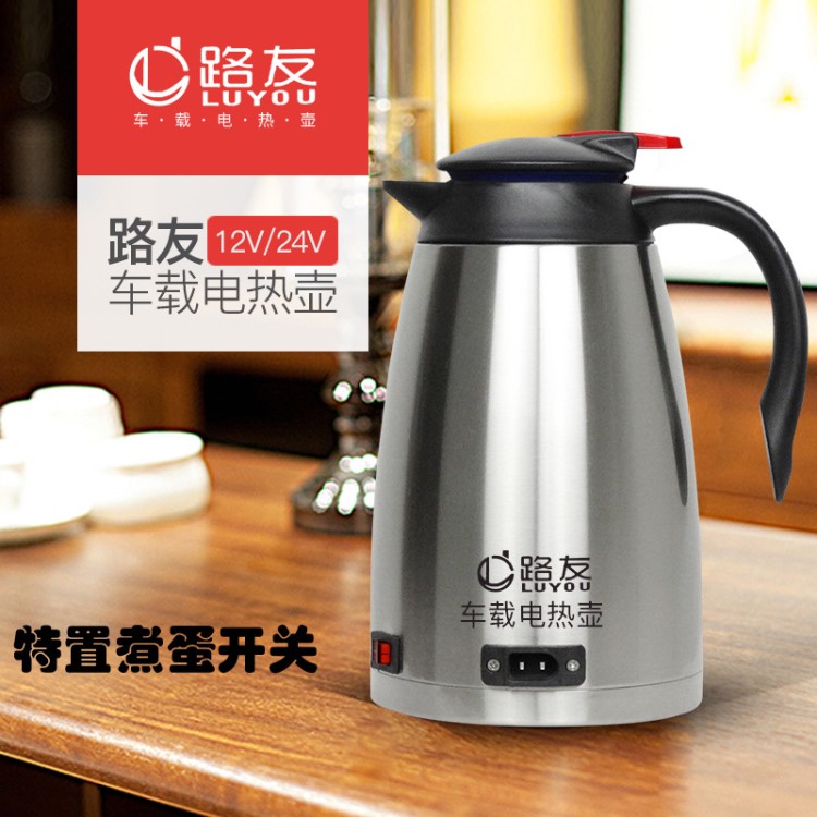 HDK 車(chē)載電熱壺12V24V雙層不銹鋼智能汽車(chē)燒水杯四季通用一件代發(fā)