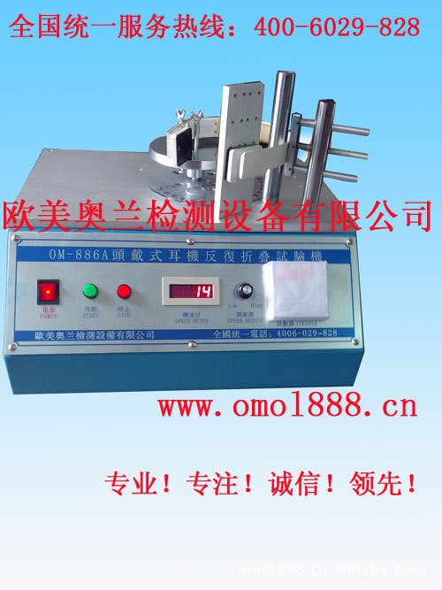 耳機折疊壽命試驗機疲勞試驗機檢測儀