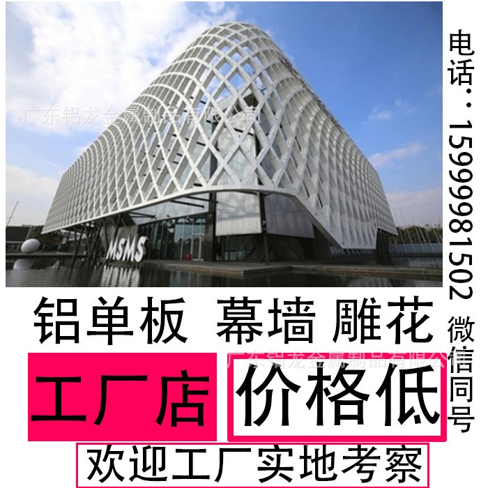 沖孔鏤空雕花幕墻鋁單板吊頂門頭窗花鋁板穿孔鋁板鋁合金吊頂氟碳