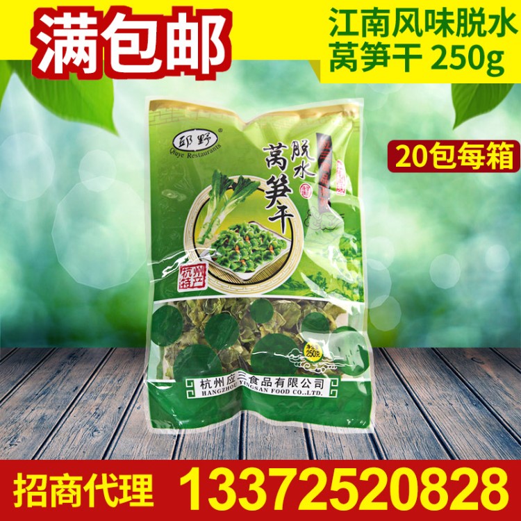 江南風味脫水萵筍干  餐飲脫水蔬菜 蔬菜干250g 脫水蔬菜萵苣