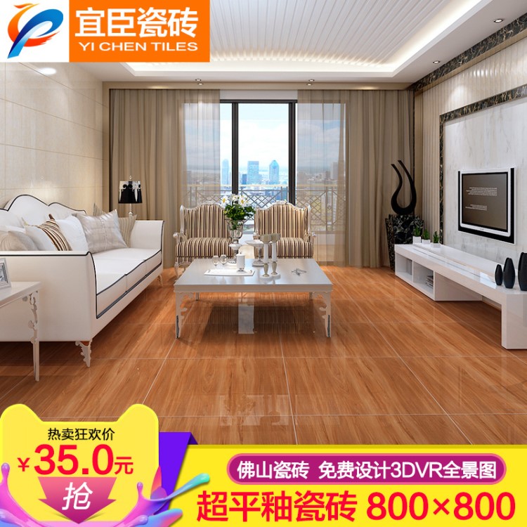 佛山瓷磚 客廳瓷磚800x800全拋釉地磚地板磚超平釉臥室釉面磚