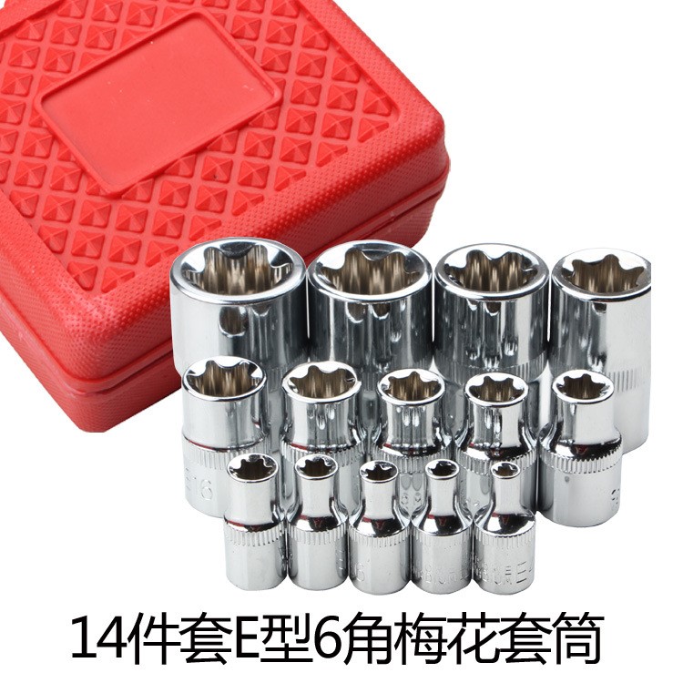 14件套E型6花套筒頭 組合扳手 大飛中飛小飛汽車維修工具e4-24mm