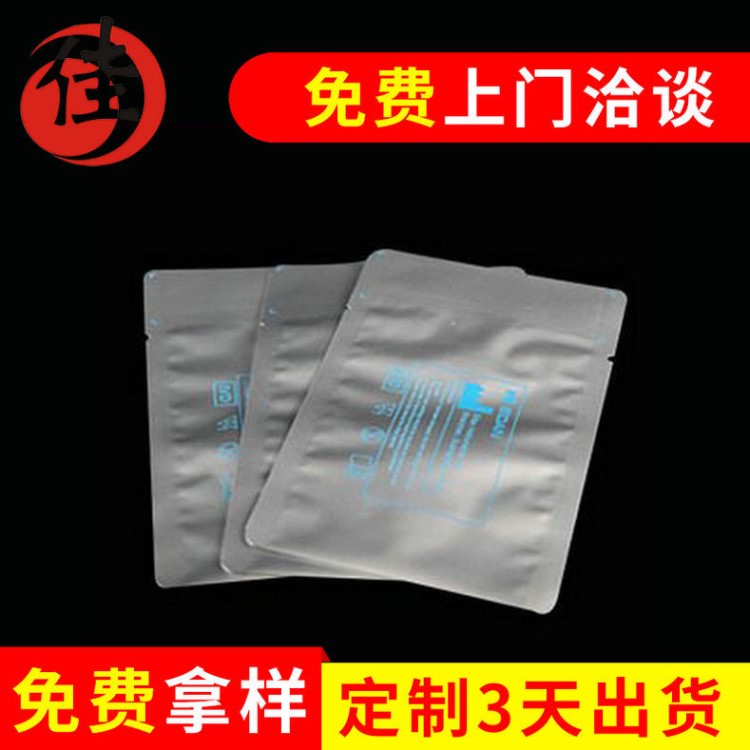 廠家批發(fā)印刷鋁箔袋 化工鋁箔袋 保溫鋁箔袋 現貨供應鋁箔袋