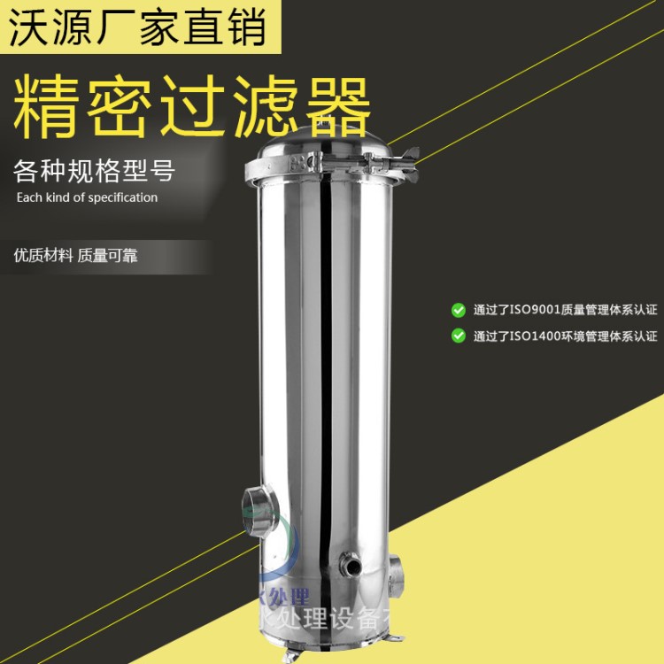 精密過濾器廠家 工業(yè)用水凈化設(shè)備配件 水處理配件保安過濾器