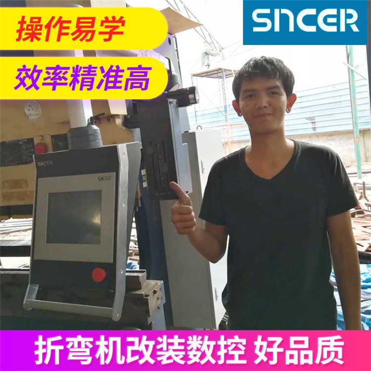 河南洛陽市普通折彎機改造數控改裝伺服數控后擋料升級角度控制