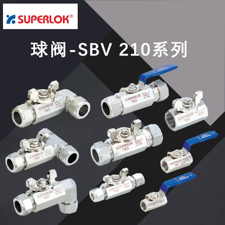 韓國Superlok現(xiàn)貨SBV球閥SBV-210-S-4SBV-210-S-8/62片式球閥