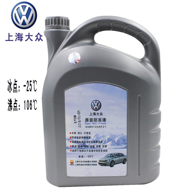 廠家直銷 汽車防凍液 大眾原裝冷卻液 -25℃ 4L防凍液 量大優(yōu)惠