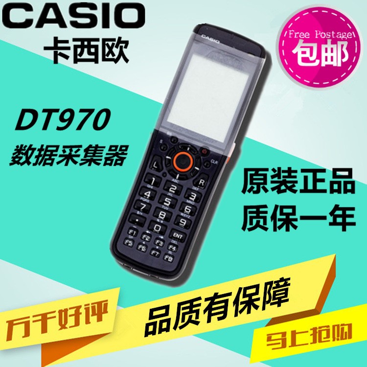 卡西欧 DT970 物流 数据采集器 手持盘点机条码 扫描DT-940升级版