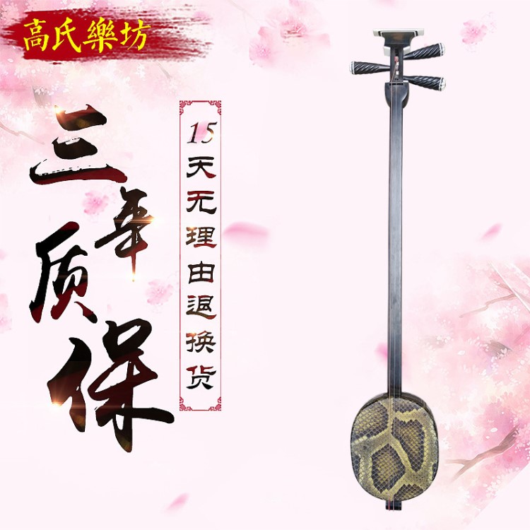 黑檀三弦樂器學(xué)習(xí)考級練習(xí)三弦批發(fā) 藝術(shù)表演大中小三弦