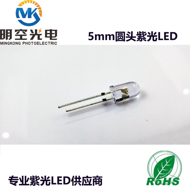 F5圓頭紫光LED 5mm圓頭紫光LED 紫光LED 375-385nm 高亮紫光LED
