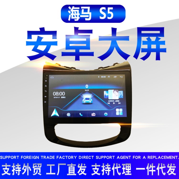 14-17款海馬汽車S5安卓智能互聯(lián)網(wǎng)大屏導(dǎo)航車機(jī)中控顯示屏一體機(jī)