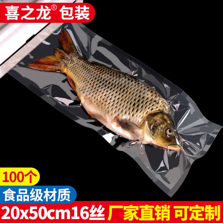 加長真空透明包裝袋20*50cm*16絲食品透明袋塑封袋人參海鮮魚包裝