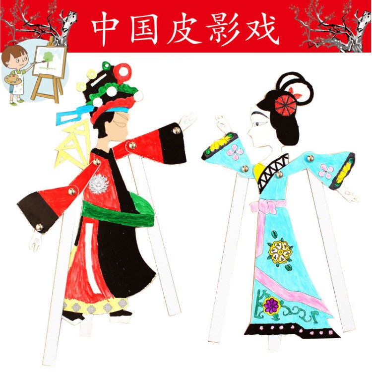 皮影戲中華民族傳統(tǒng)手工藝品幼兒園皮影戲手工diy創(chuàng)意材料包