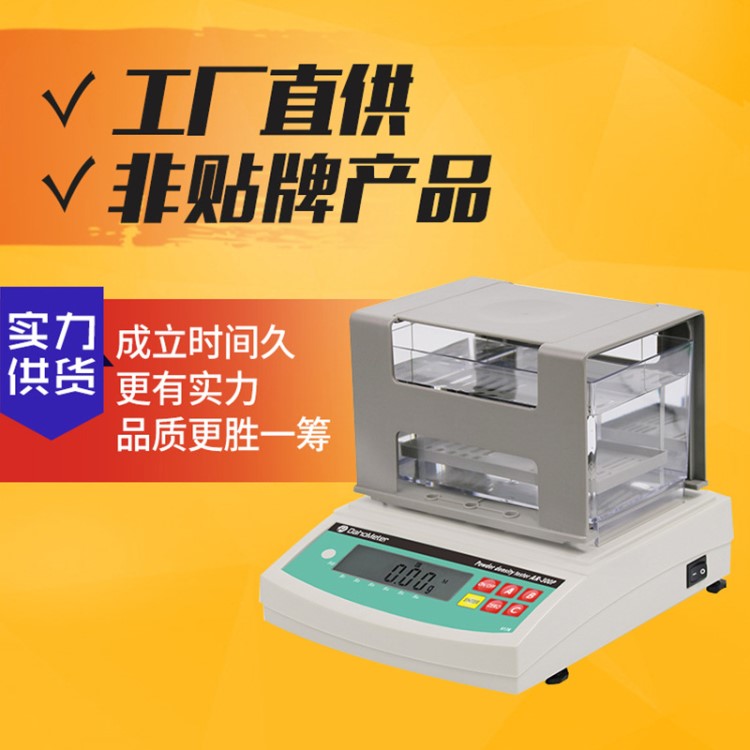 高精度橡膠密度計AR-120G輪胎比重計鞋材專用密度儀固體密度測試