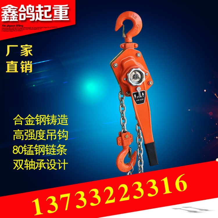 廠家直銷1.5t3t噸手扳葫蘆環(huán)鏈?zhǔn)戒摻z繩輕型手動(dòng)葫蘆電力工程用