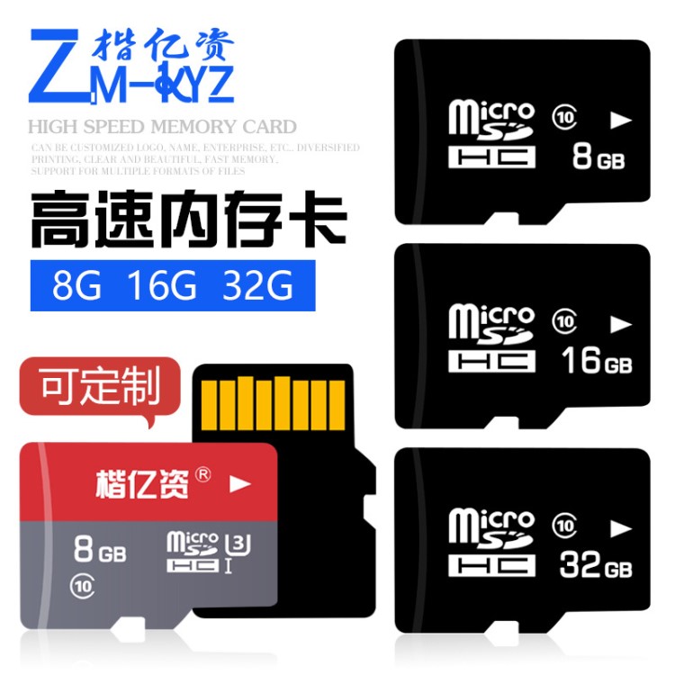 廠家直銷 8g手機內(nèi)存卡 16gtf卡 4G內(nèi)存卡 64g高速儲存卡32g批發(fā)