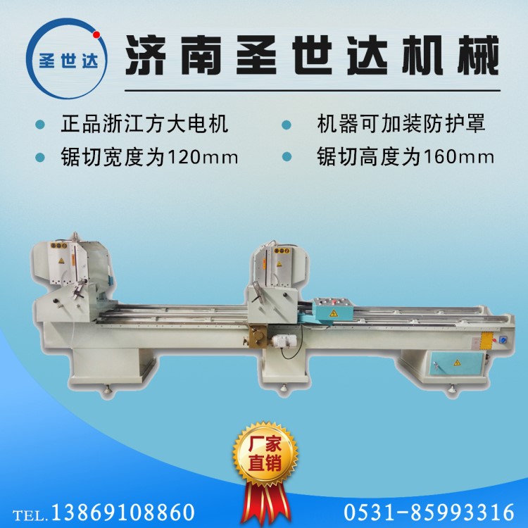 泰安隔熱斷橋鋁門窗加工設(shè)備門窗雙頭精密鋸門窗組角機(jī)設(shè)備