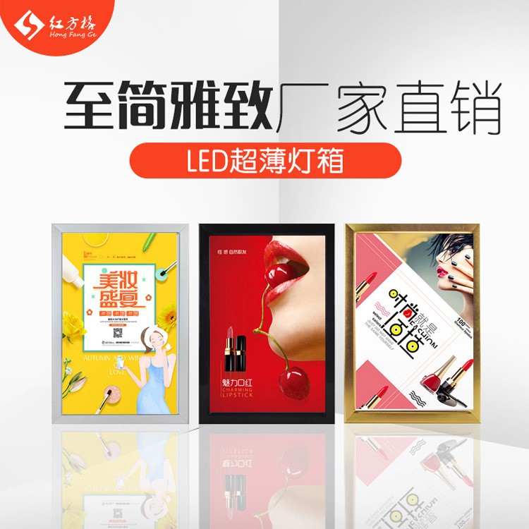 鋁合金單雙面四邊開啟式LED高亮節(jié)能室內超薄燈箱海報框批量定制