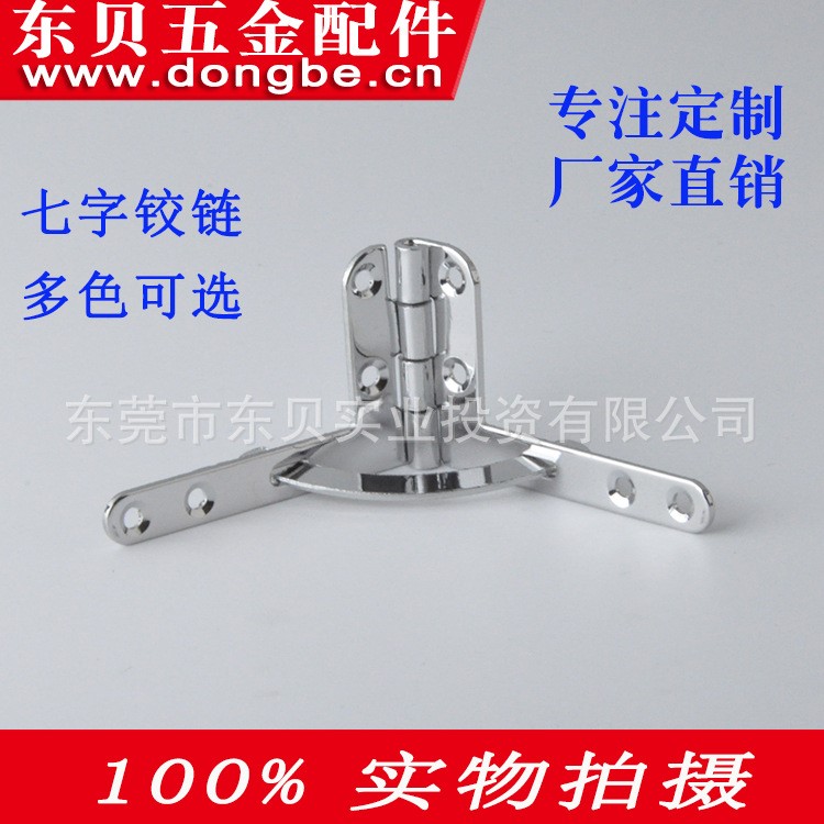 免費拿樣 31*51mm銀色七字合頁 木盒酒盒專用 L型鉸鏈 箱包配件