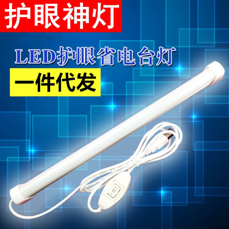 一件代发酷毙灯学生寝室神器宿舍神灯led台灯学习床头书桌USB阅读