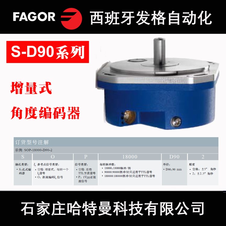 S-180000-D90发格FAGOR增量式角度编码器5&quot;精度