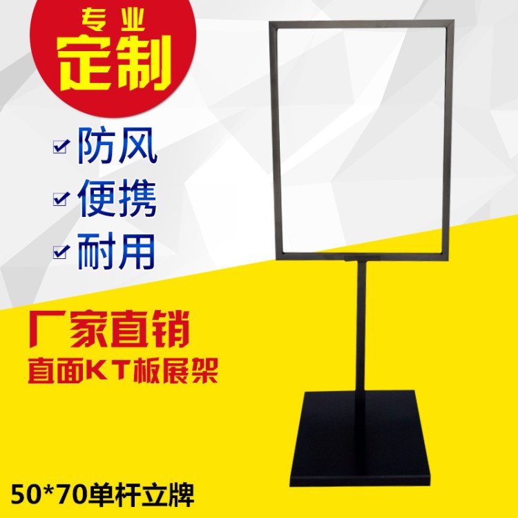 蘋果立牌 立式水牌 雙面展示架 KT板展示架50cm*70cm商場廣告展架