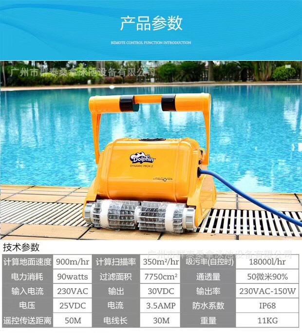 海豚 3002 Pro2